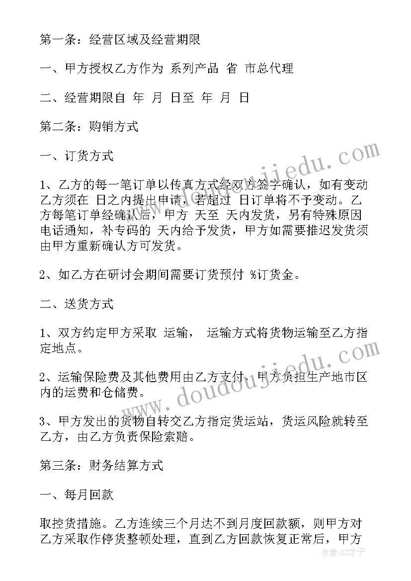 2023年幼儿园烧烤区活动方案 幼儿活动方案(实用6篇)