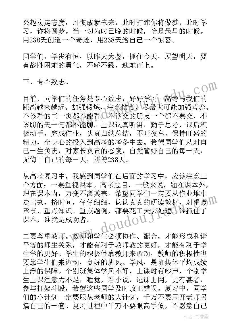 最新第一次月考总结会上的讲话 第一次月考总结发言稿分钟以内(精选5篇)