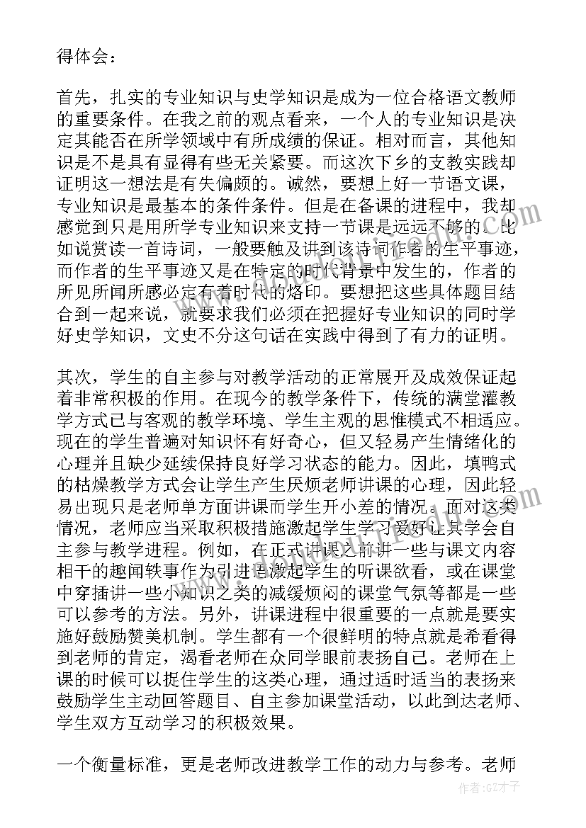 大象版小学科学教案 小学科学教学反思(精选9篇)