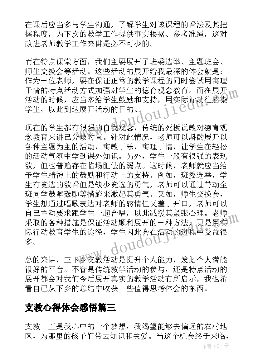 大象版小学科学教案 小学科学教学反思(精选9篇)