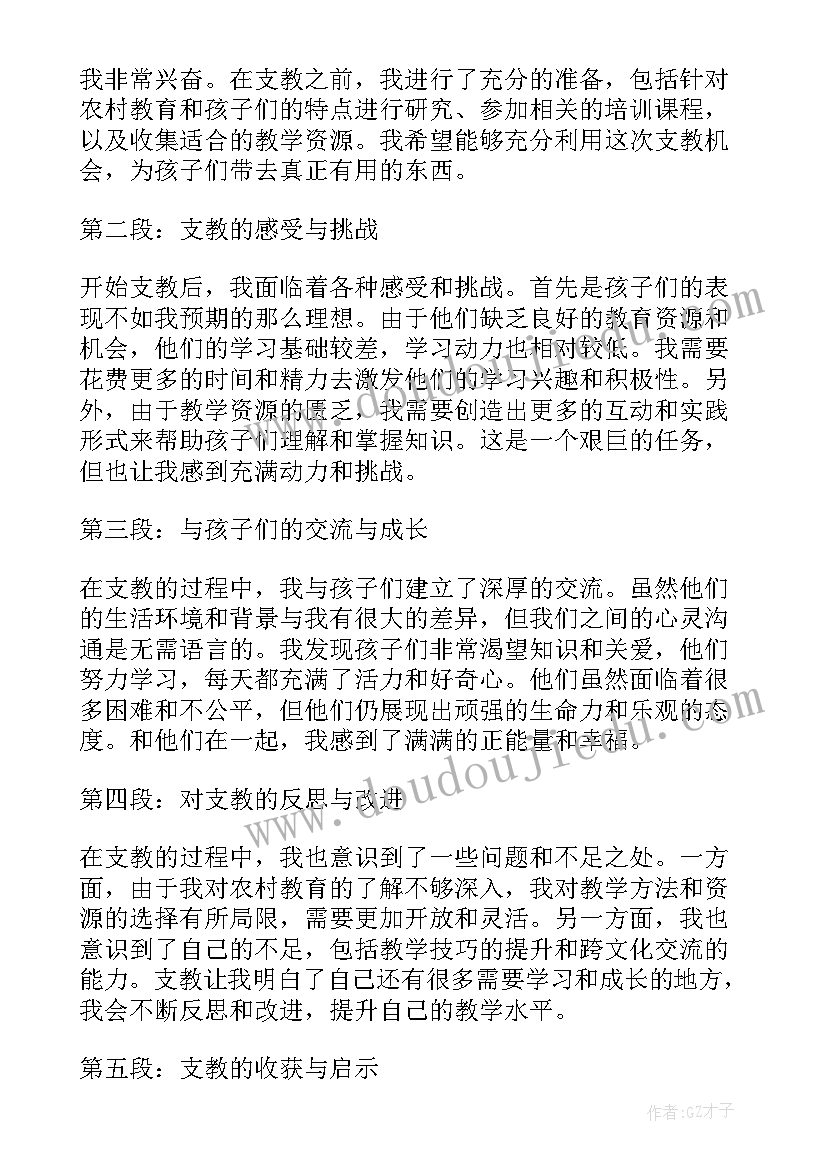 大象版小学科学教案 小学科学教学反思(精选9篇)