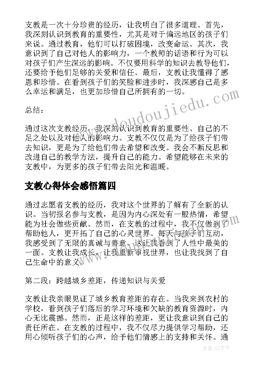 大象版小学科学教案 小学科学教学反思(精选9篇)