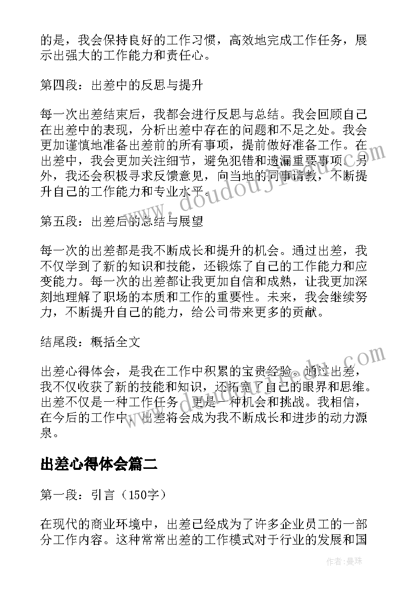 我在长大教学反思四年级 最大的书教学反思(优秀10篇)