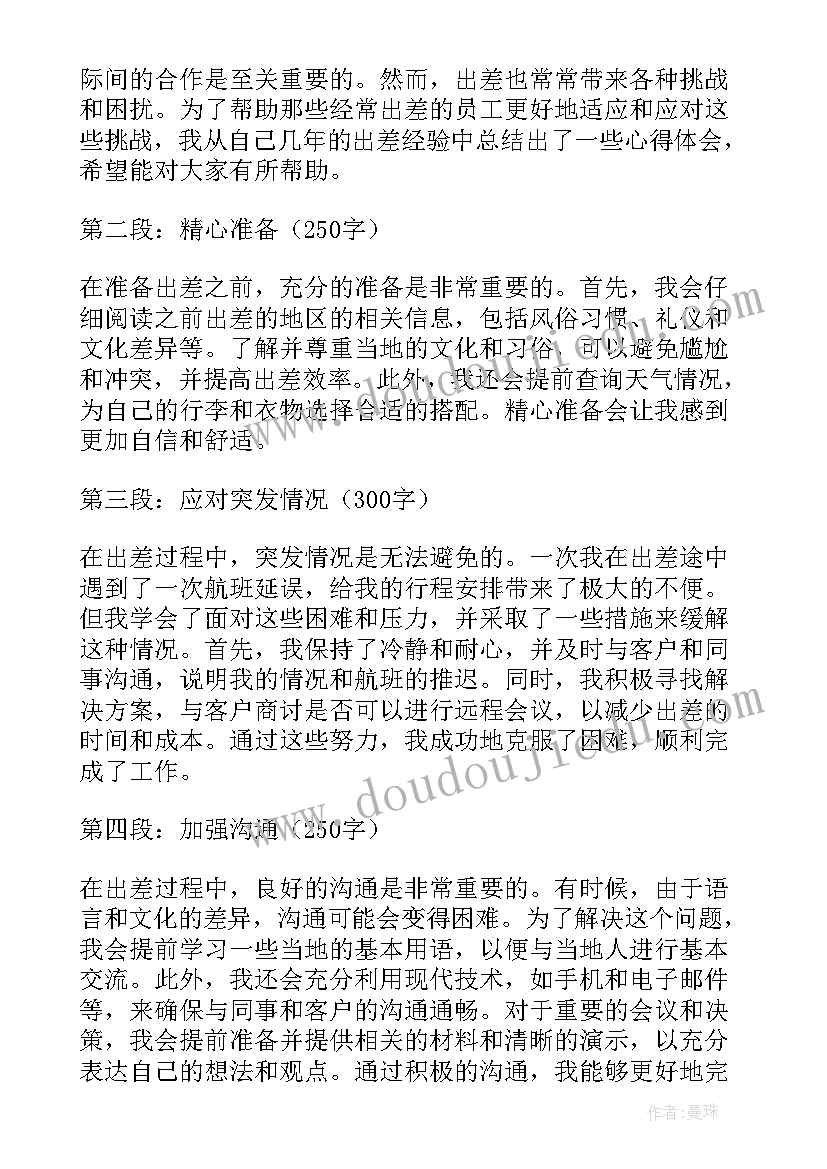 我在长大教学反思四年级 最大的书教学反思(优秀10篇)