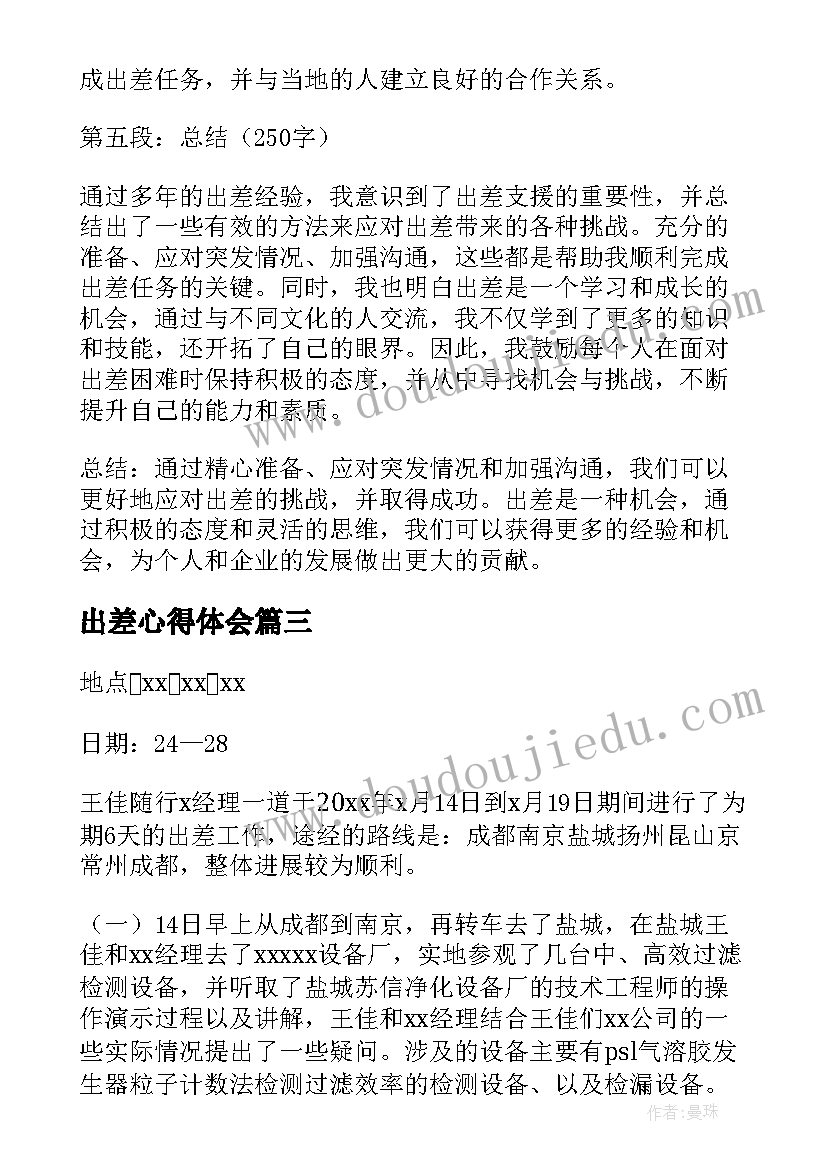 我在长大教学反思四年级 最大的书教学反思(优秀10篇)