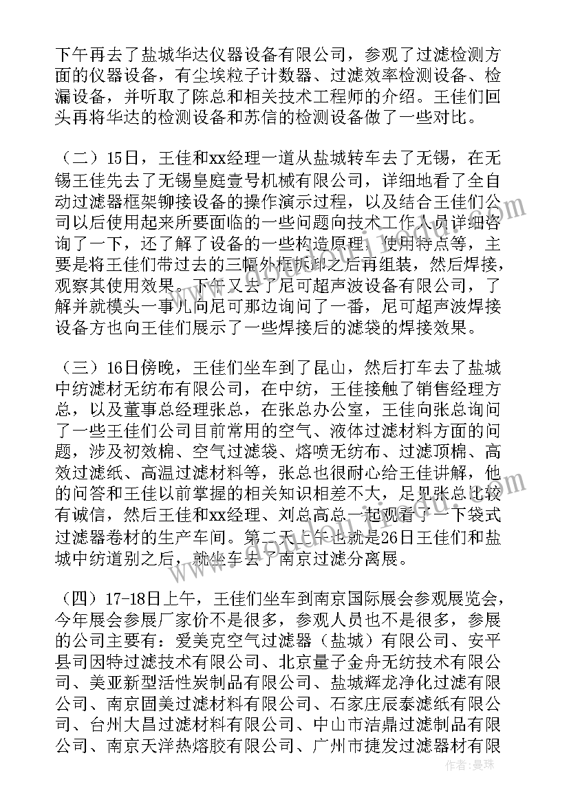 我在长大教学反思四年级 最大的书教学反思(优秀10篇)