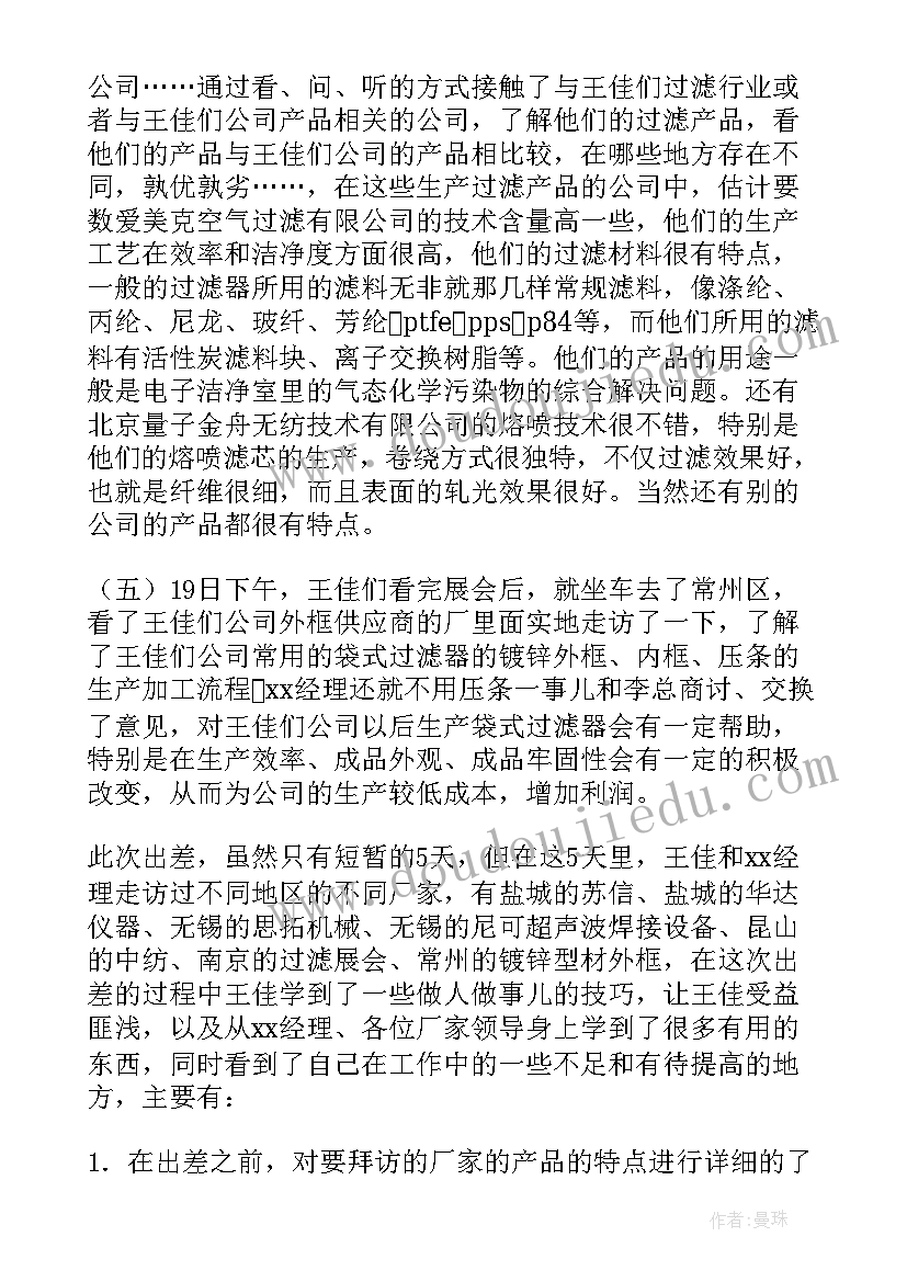 我在长大教学反思四年级 最大的书教学反思(优秀10篇)