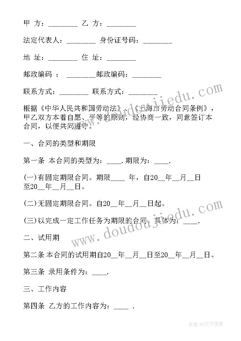 最新劳动者申请解除劳动合同的条件 解除劳动合同申请书(模板6篇)