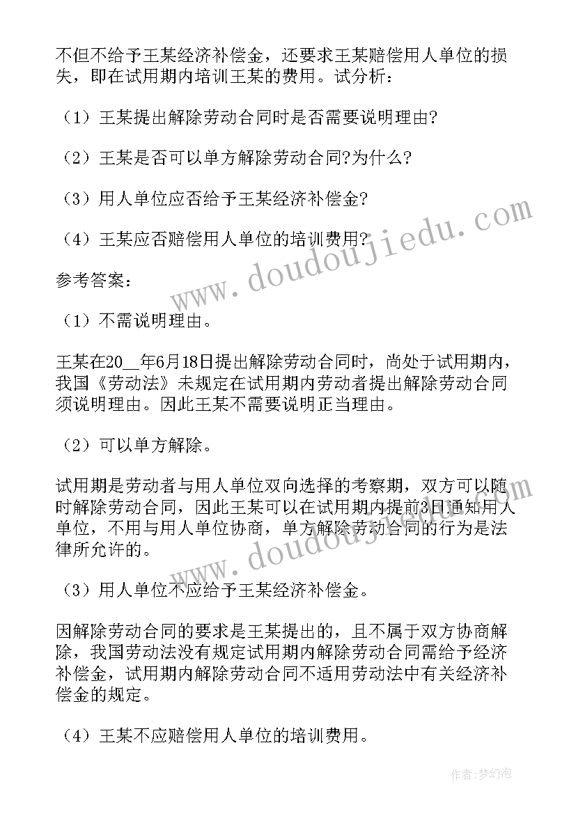 原单位解除劳动合同证明原件 解除劳动合同证明书(精选8篇)