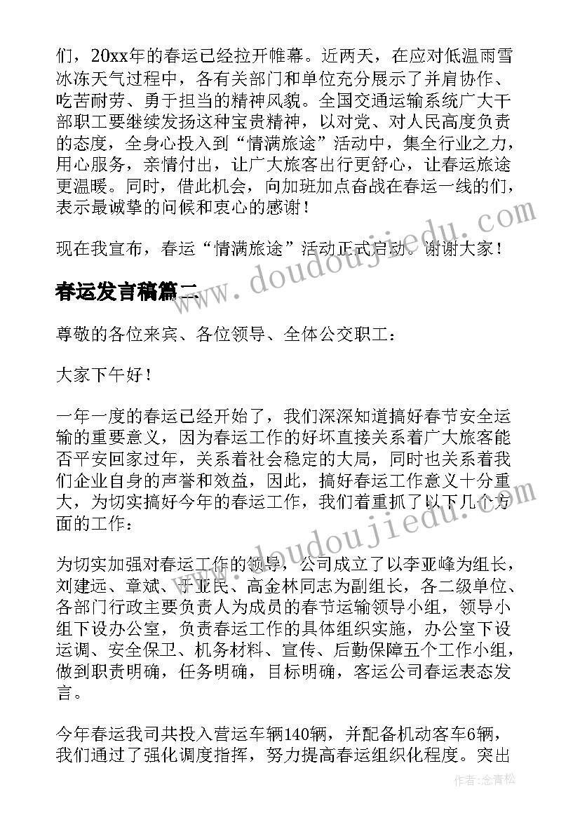 2023年社区三八节活动主持词(模板5篇)