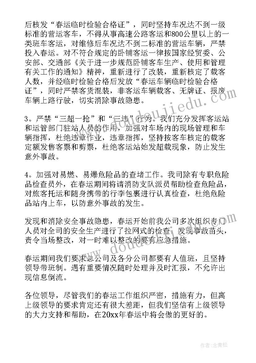 2023年社区三八节活动主持词(模板5篇)