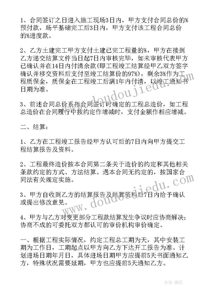 2023年建筑工程合同包括哪些种类合同 建筑工程合同(汇总8篇)