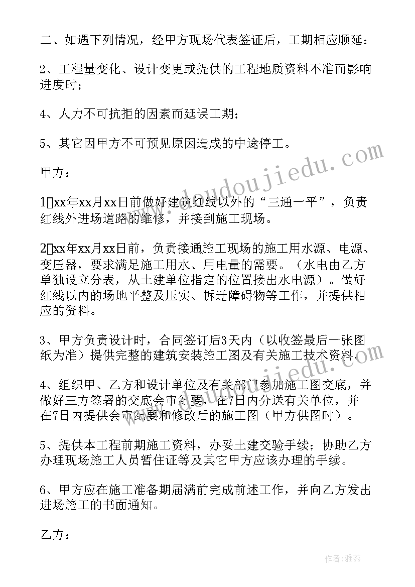 2023年建筑工程合同包括哪些种类合同 建筑工程合同(汇总8篇)