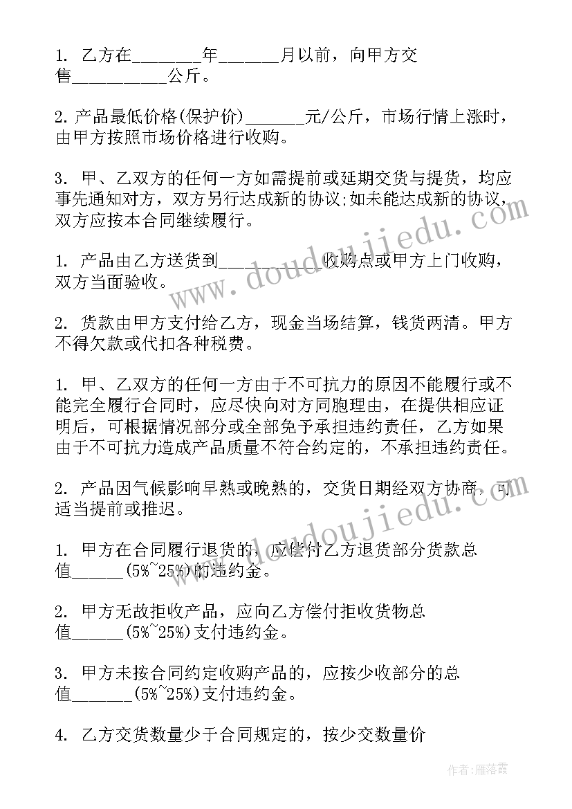 农产品订购合同纠纷(优质5篇)