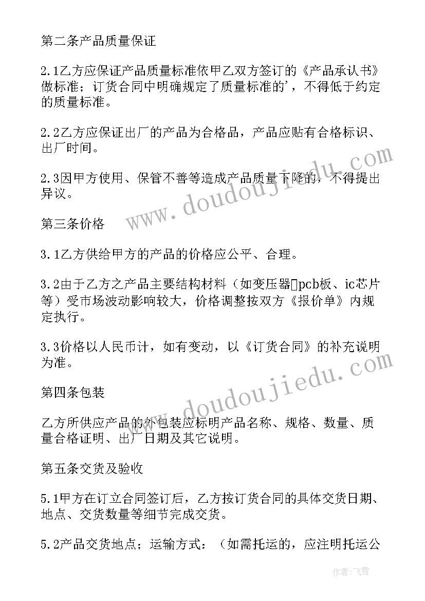 网络买卖合同管辖法院 网络买卖的合同实用(大全5篇)