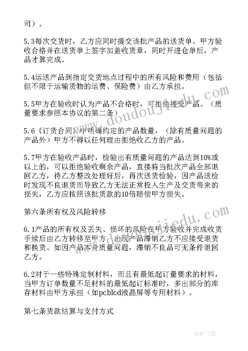 网络买卖合同管辖法院 网络买卖的合同实用(大全5篇)