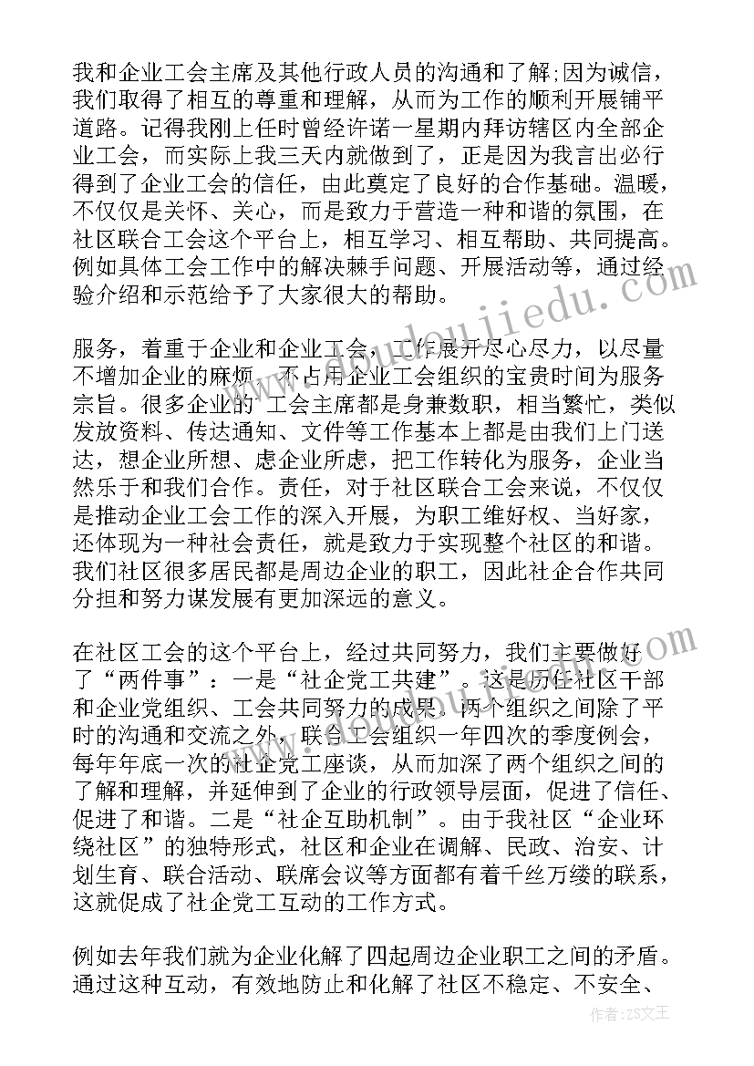 扶贫整改工作表态发言稿(优质5篇)