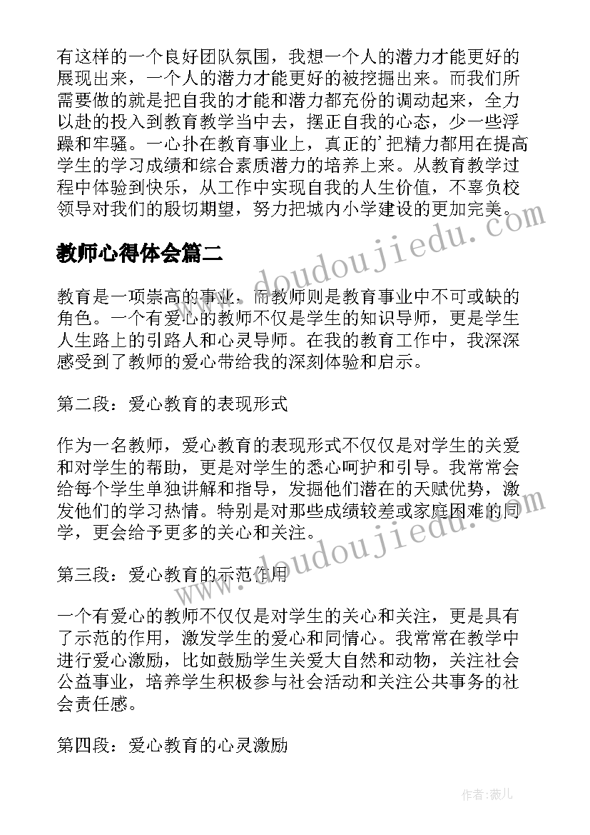 最新语言小乌龟看爷爷教学反思 燕子教学反思教学反思(模板5篇)