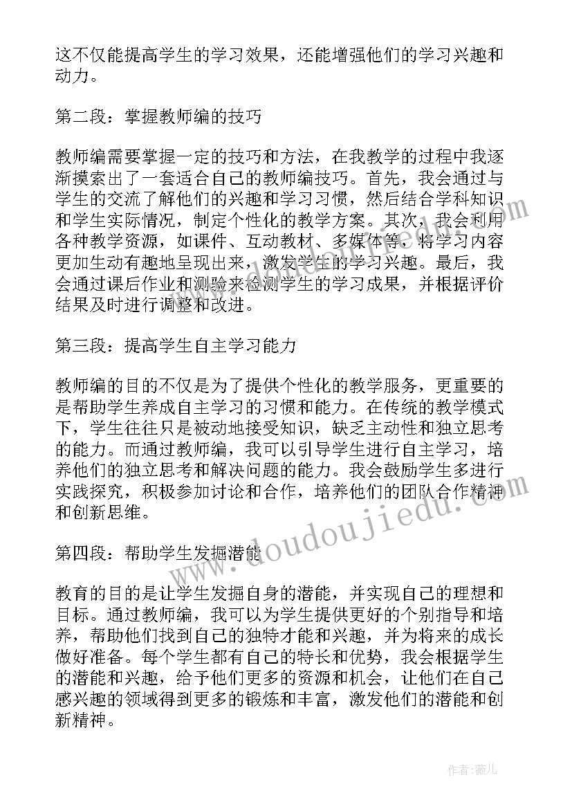 最新语言小乌龟看爷爷教学反思 燕子教学反思教学反思(模板5篇)