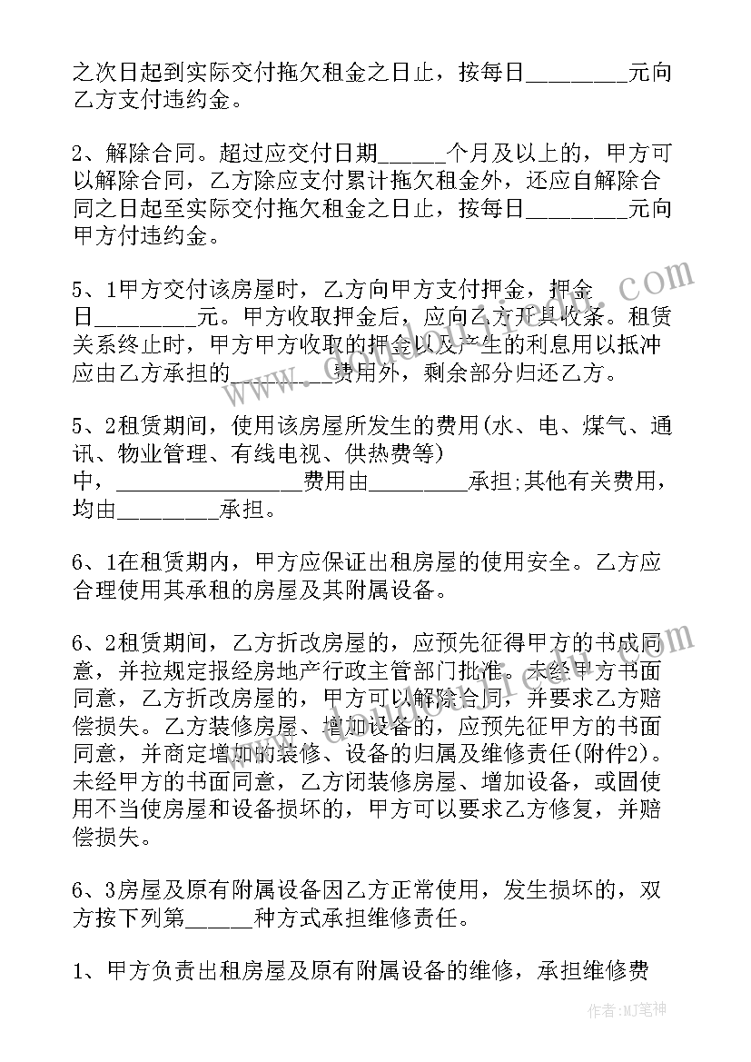 半年的合同一定要租半年吗(优质5篇)