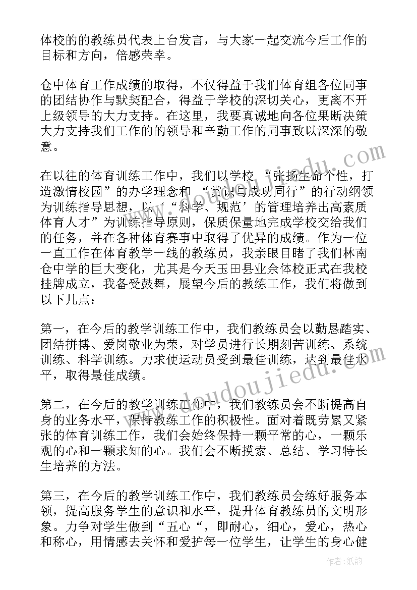 戒毒所挂牌仪式发言稿(精选5篇)