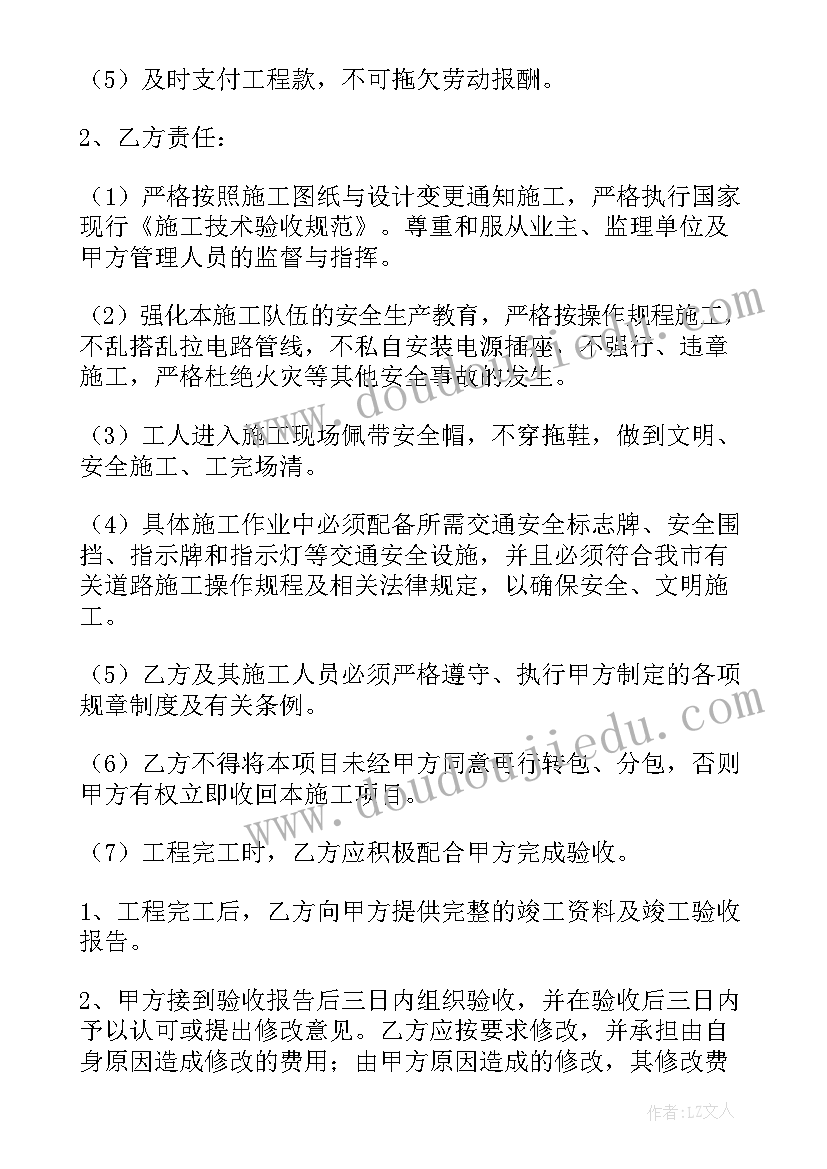 项目部承包合同(模板5篇)