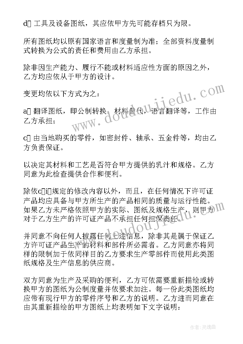 许可合同包含哪些内容(实用9篇)