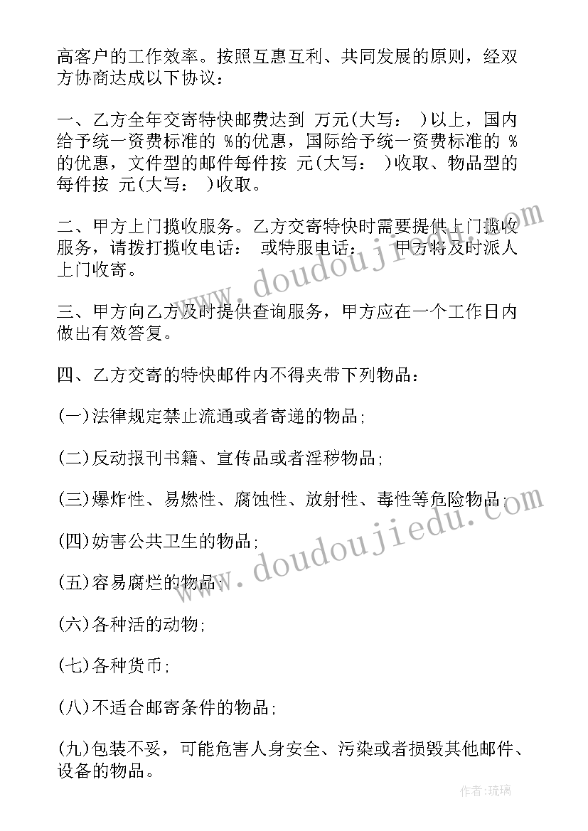 最新代办业务合同 代办邮政业务合同(模板5篇)