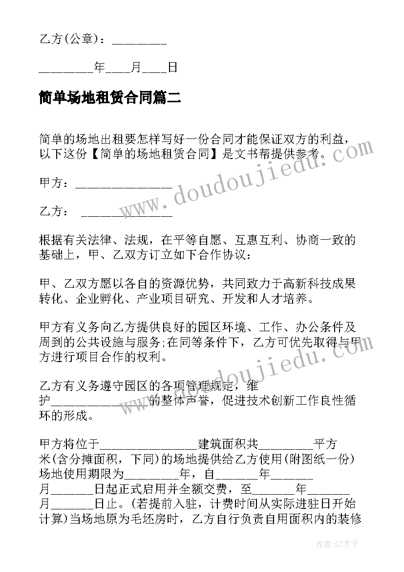 2023年运动与摩擦力的教学设计 地球的运动教学反思(大全7篇)