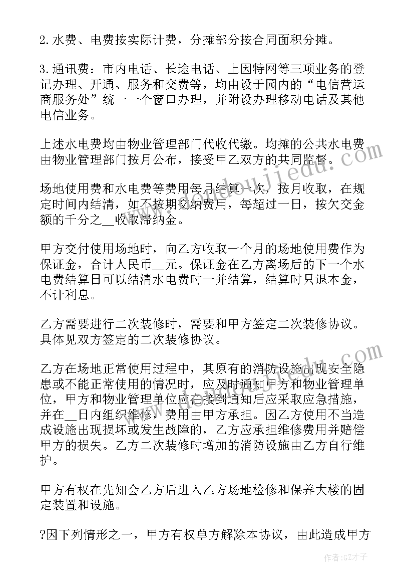 2023年运动与摩擦力的教学设计 地球的运动教学反思(大全7篇)