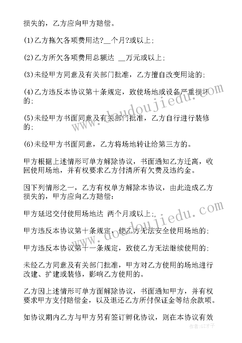 2023年运动与摩擦力的教学设计 地球的运动教学反思(大全7篇)