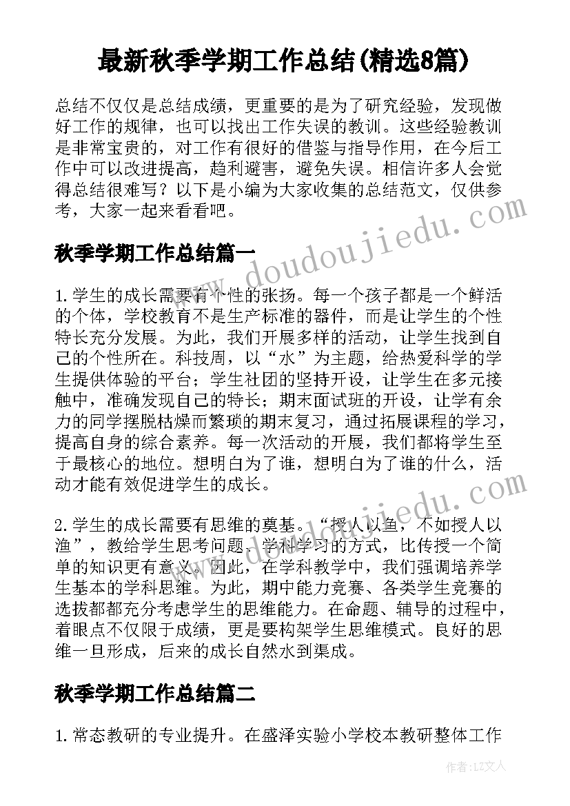 幼儿园春游踏青远足活动方案(实用5篇)