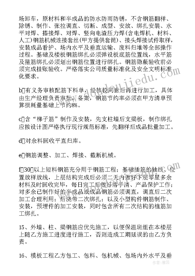 护栏网合同样本(精选5篇)