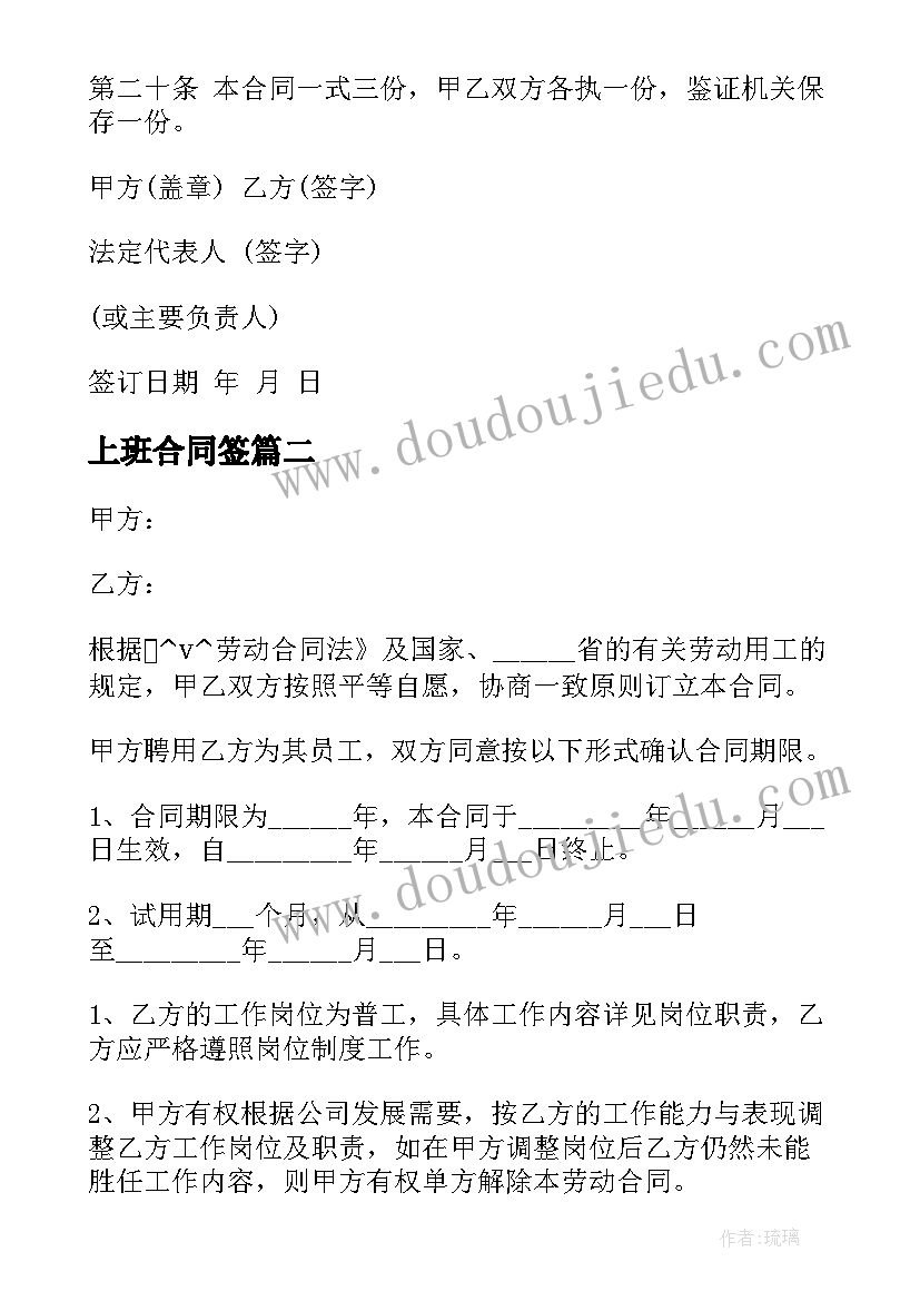 部编版二上园地五教学反思 语文园地教学反思(模板9篇)