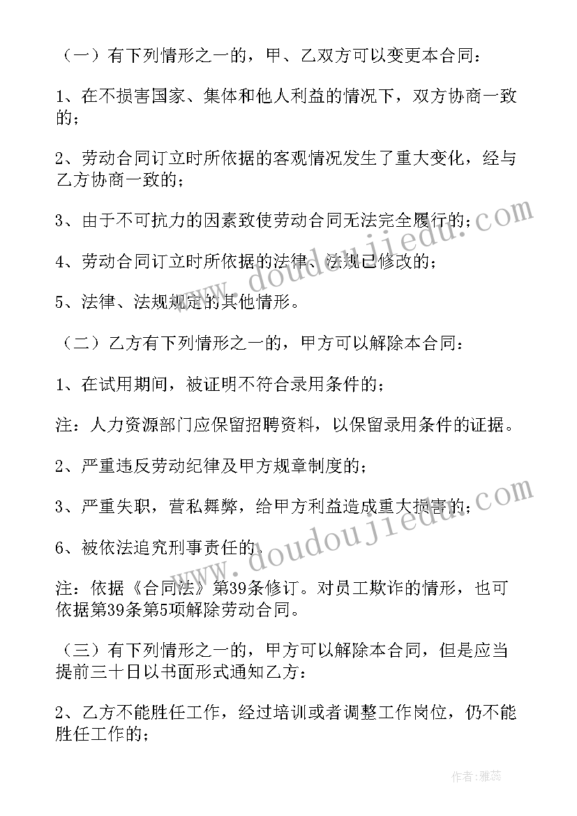 最新工作合同跟劳动合同有区别(实用7篇)