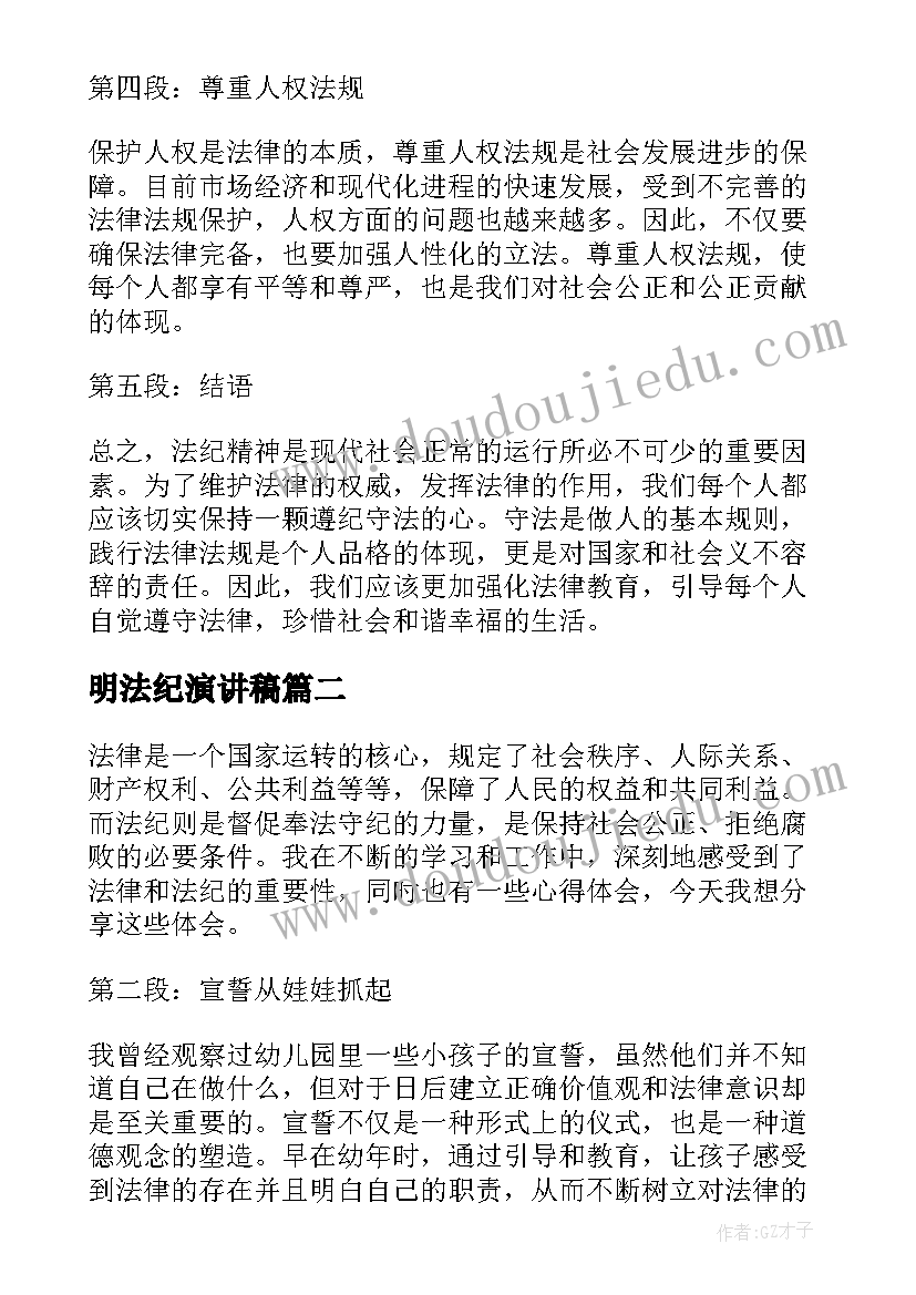 环保局安全生产月活动方案(汇总10篇)