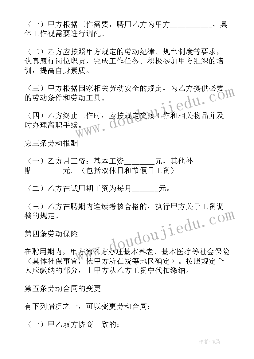 最新劳务合同赔偿N(通用6篇)