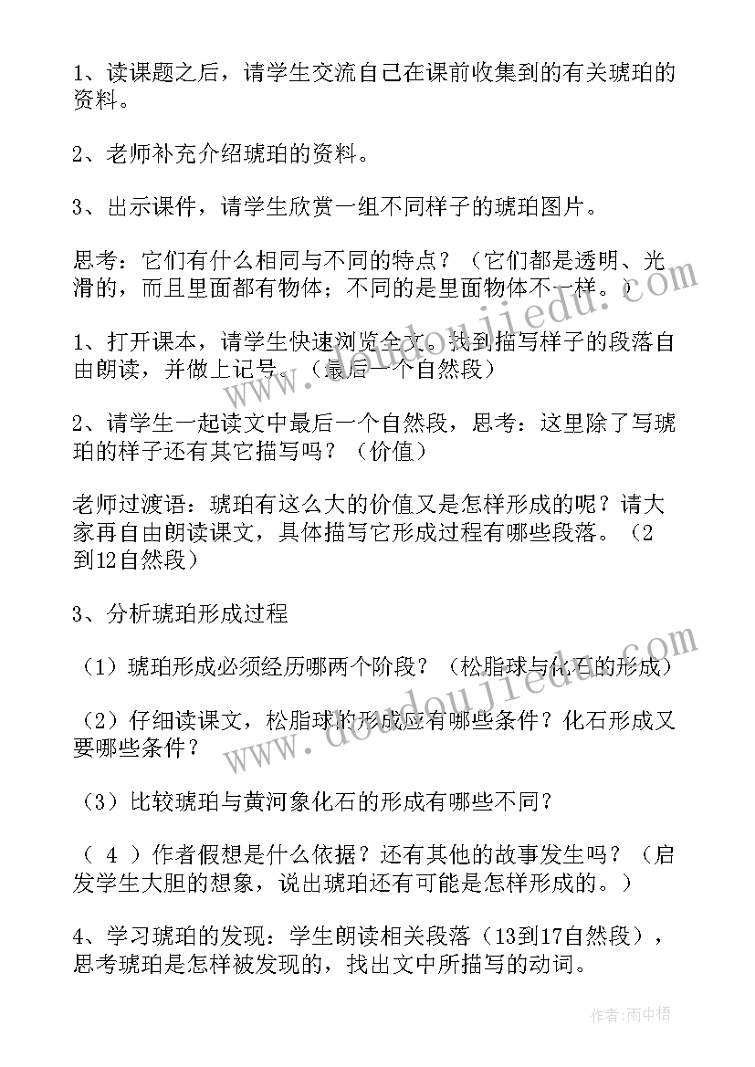 教学设计及案例分析(实用8篇)