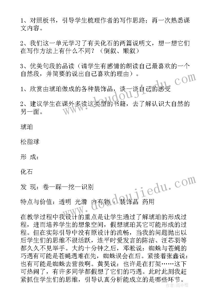 教学设计及案例分析(实用8篇)