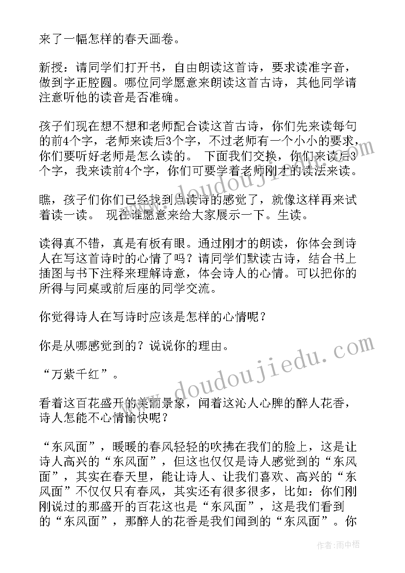 教学设计及案例分析(实用8篇)