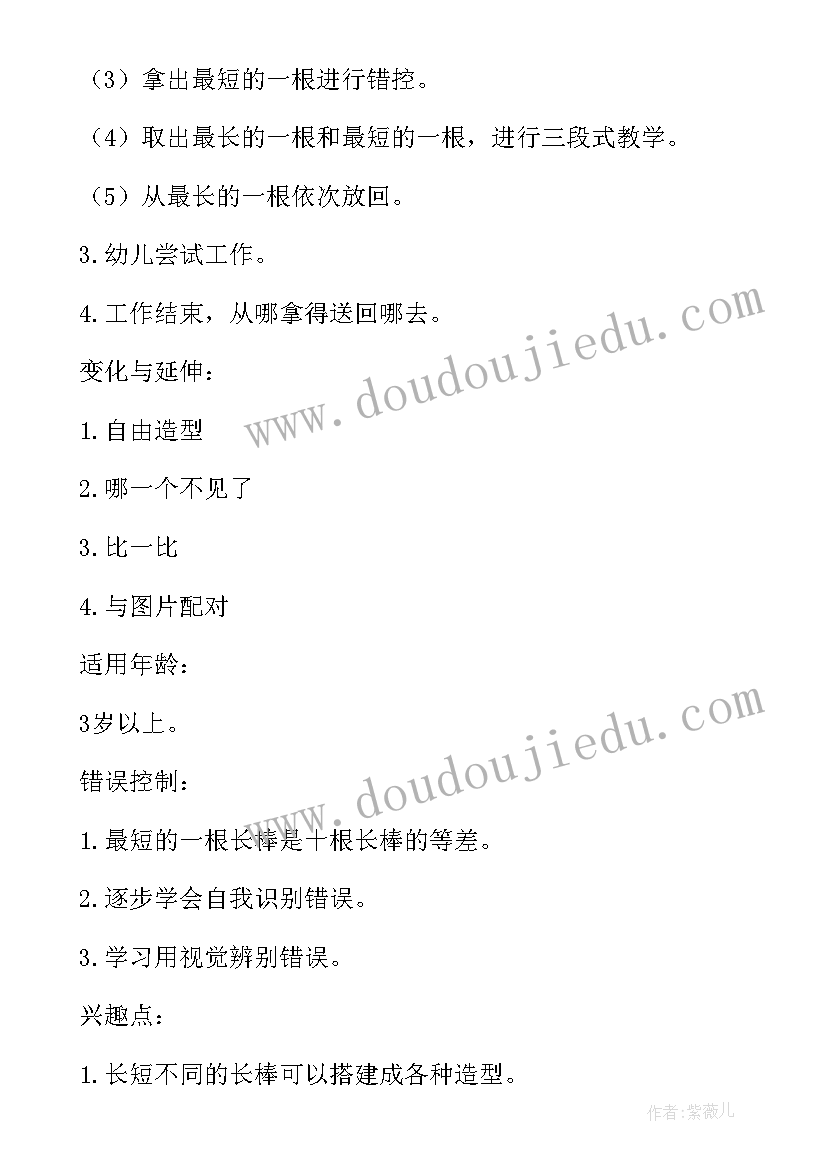 最新小班数学活动好朋友手拉手教案反思 小班数学活动方案(模板5篇)