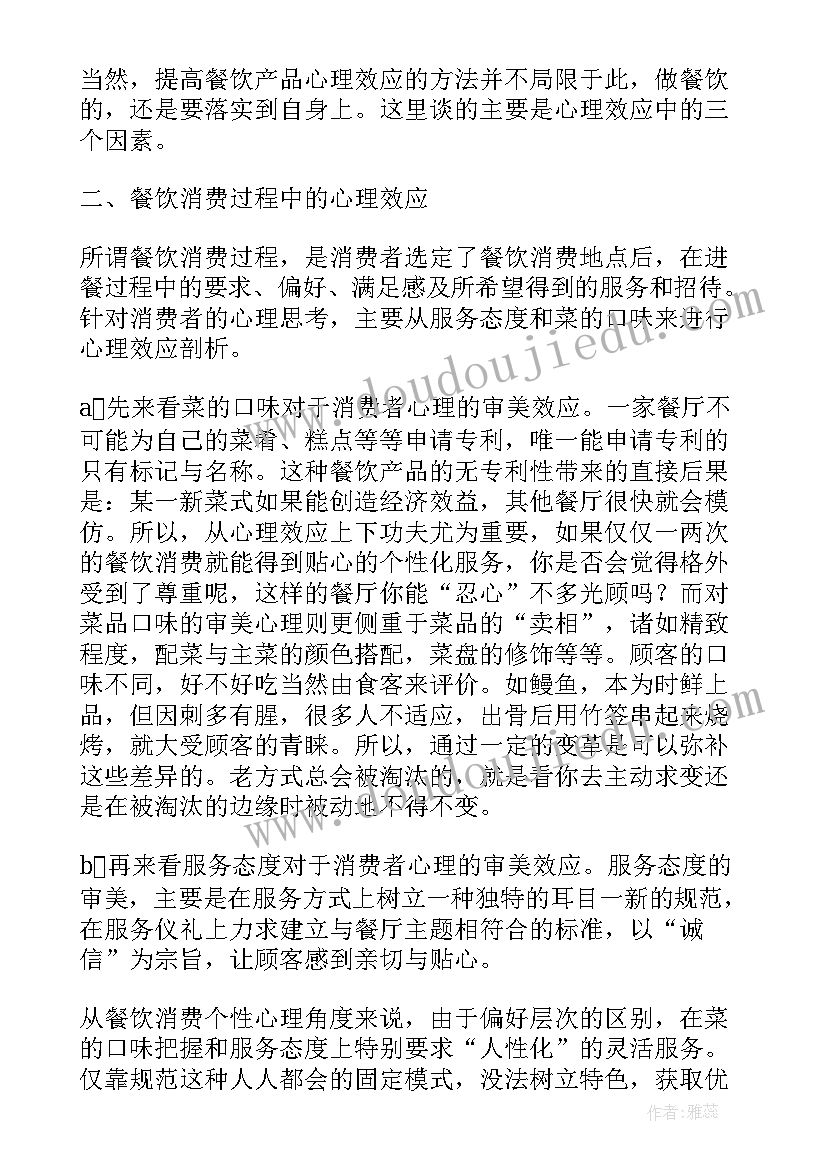 2023年餐饮类活动策划 餐饮促销活动方案(汇总9篇)