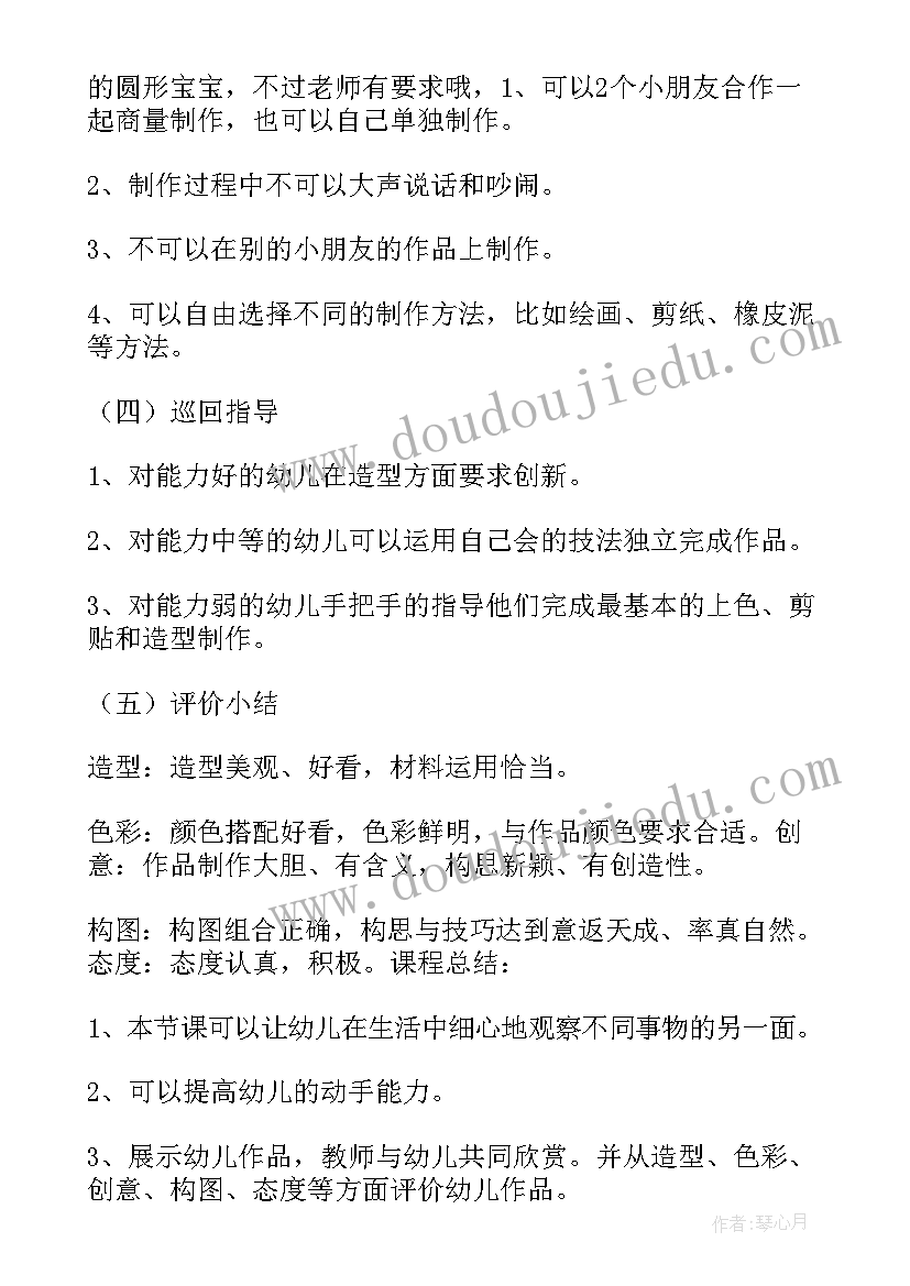 2023年幼儿园手工月饼活动方案(汇总8篇)