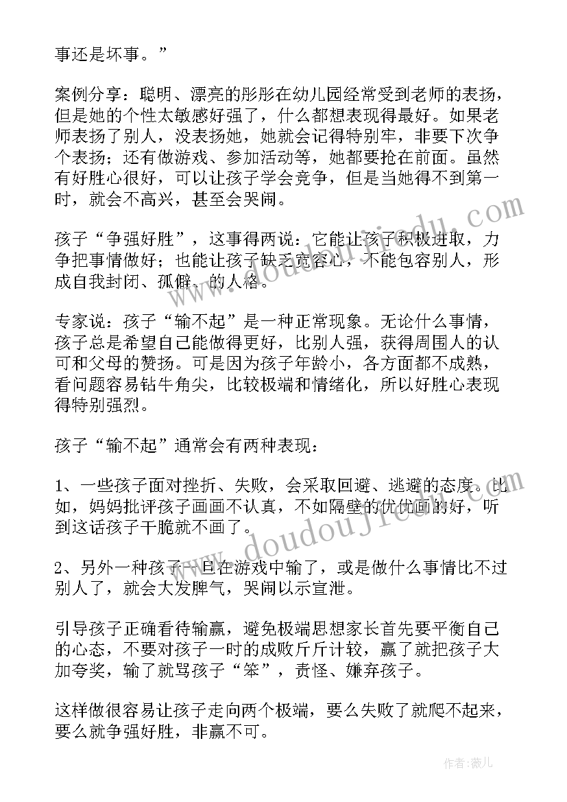 2023年大班夏天教案设计意图(通用8篇)