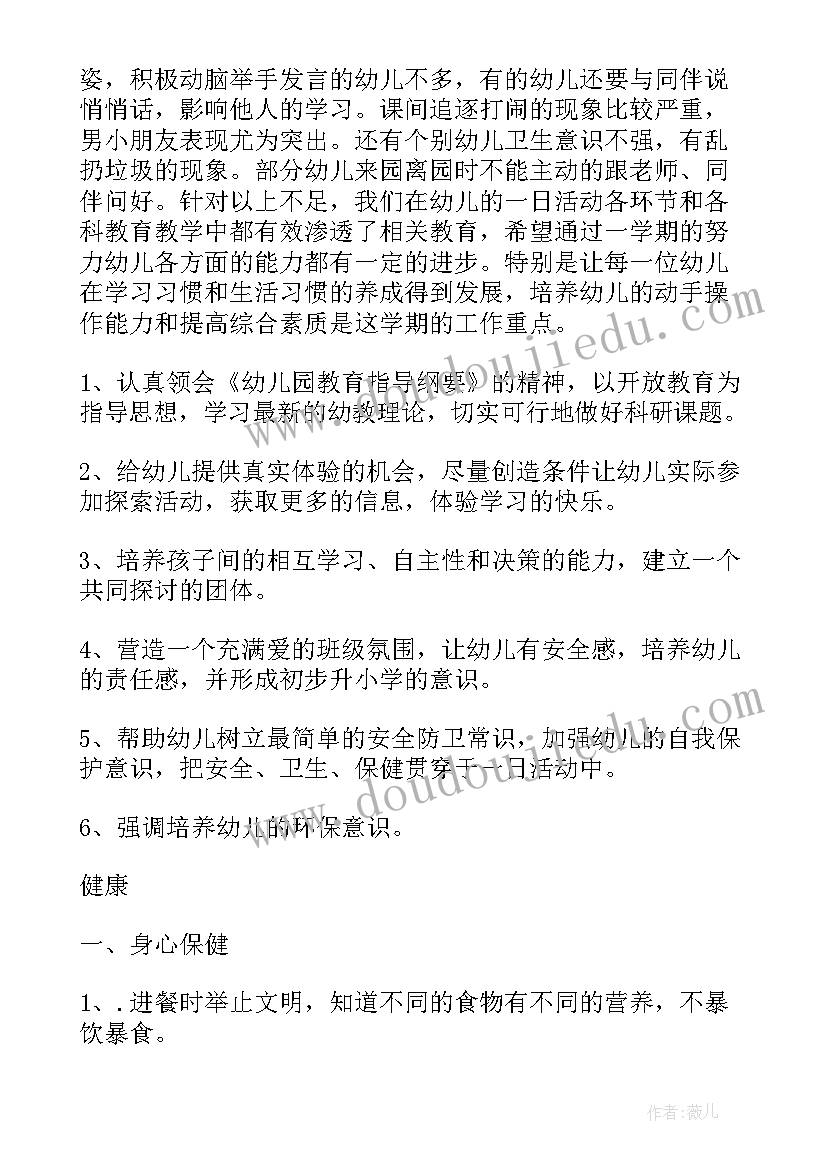 最新跆拳道教学工作计划(模板10篇)