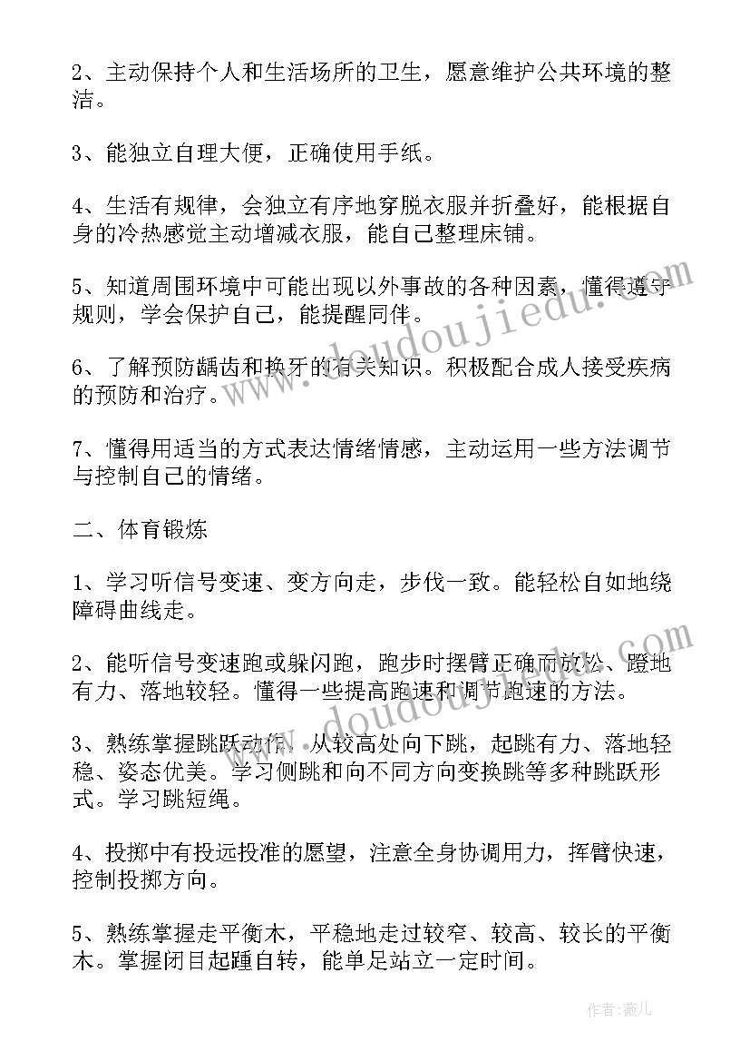 最新跆拳道教学工作计划(模板10篇)