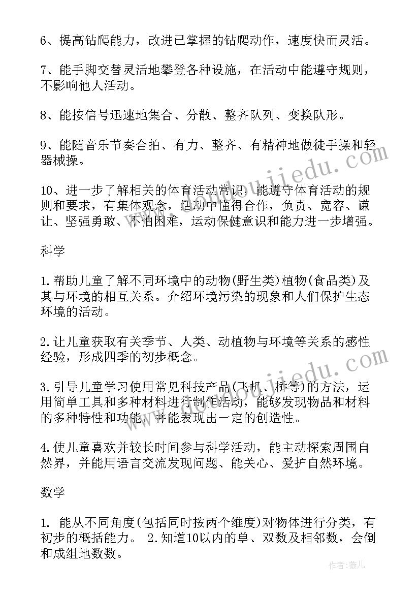 最新跆拳道教学工作计划(模板10篇)