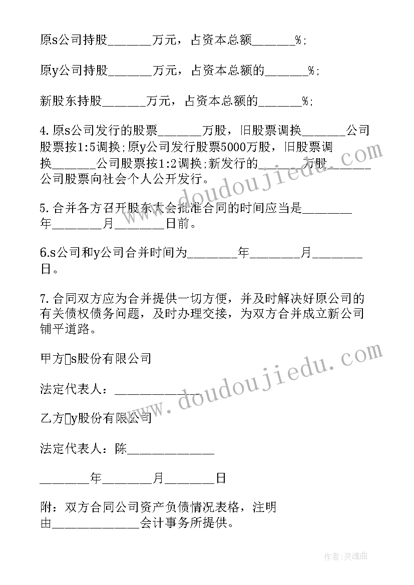 融资融券合同的期限多长(实用5篇)