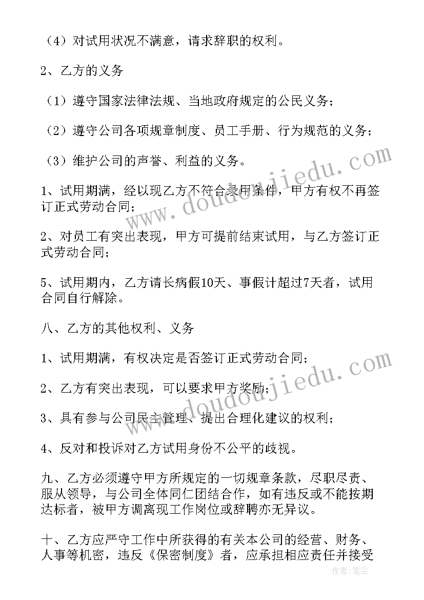 劳动合同法旷工的约定(精选5篇)