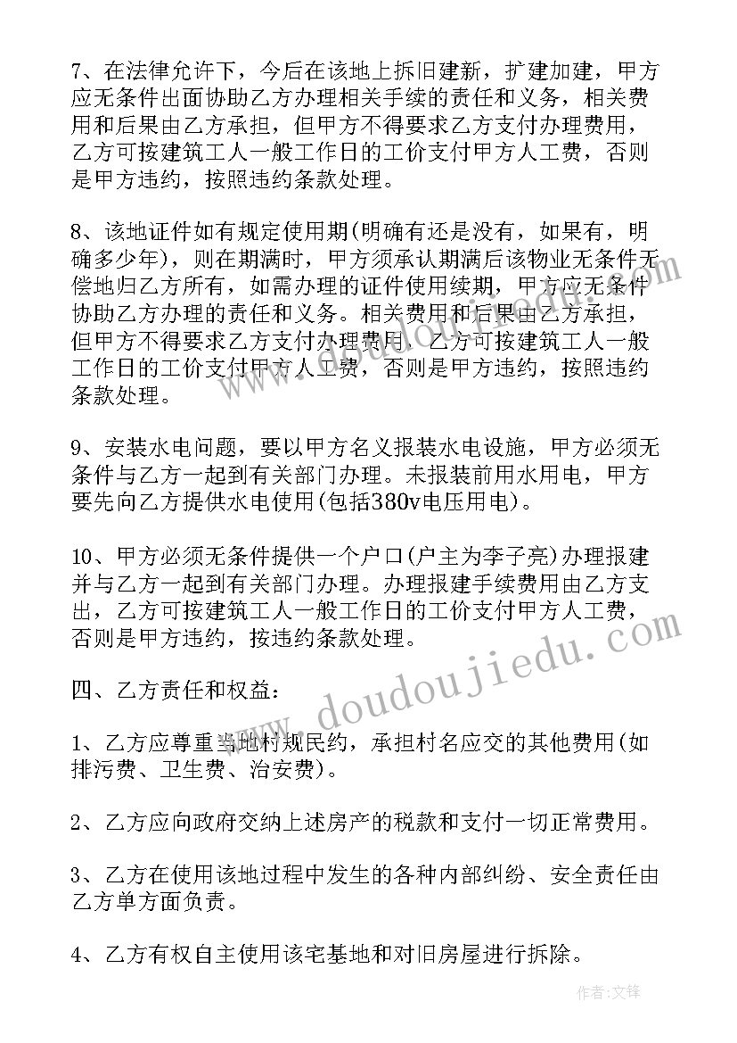 半永久合作方案(通用6篇)